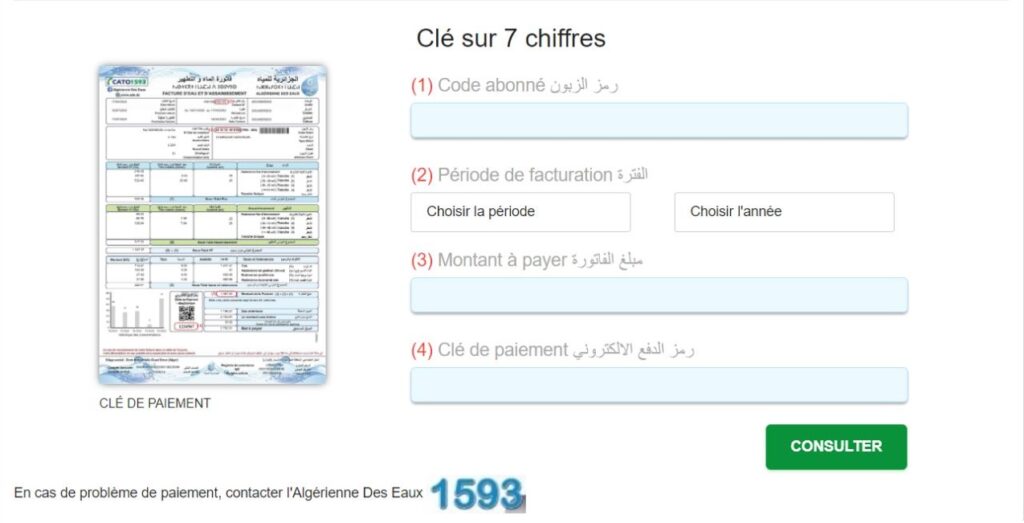 Baridinet : Paiement en ligne facture ADE 2